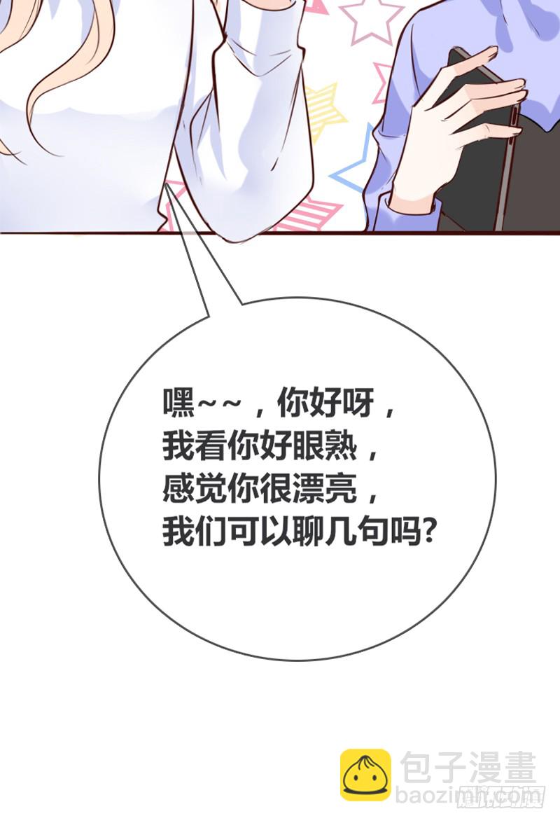 《公主的女王命》我被她保护着？？ 第48页