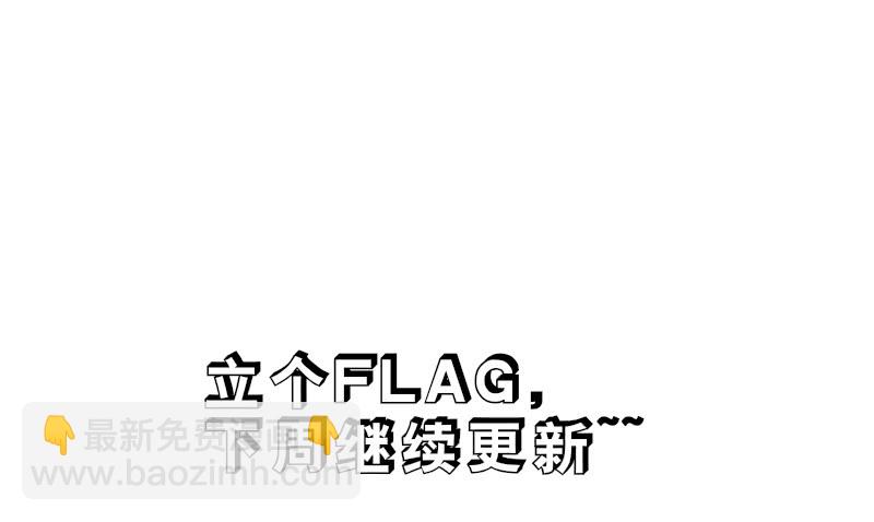 《公主的女王命》我被她保护着？？ 第49页