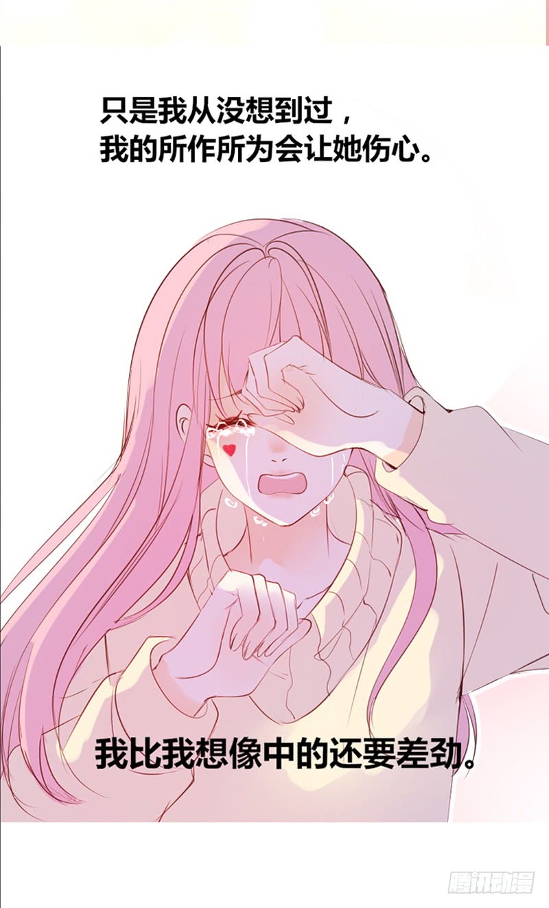 《公主的女王命》我被她保护着？？ 第5页