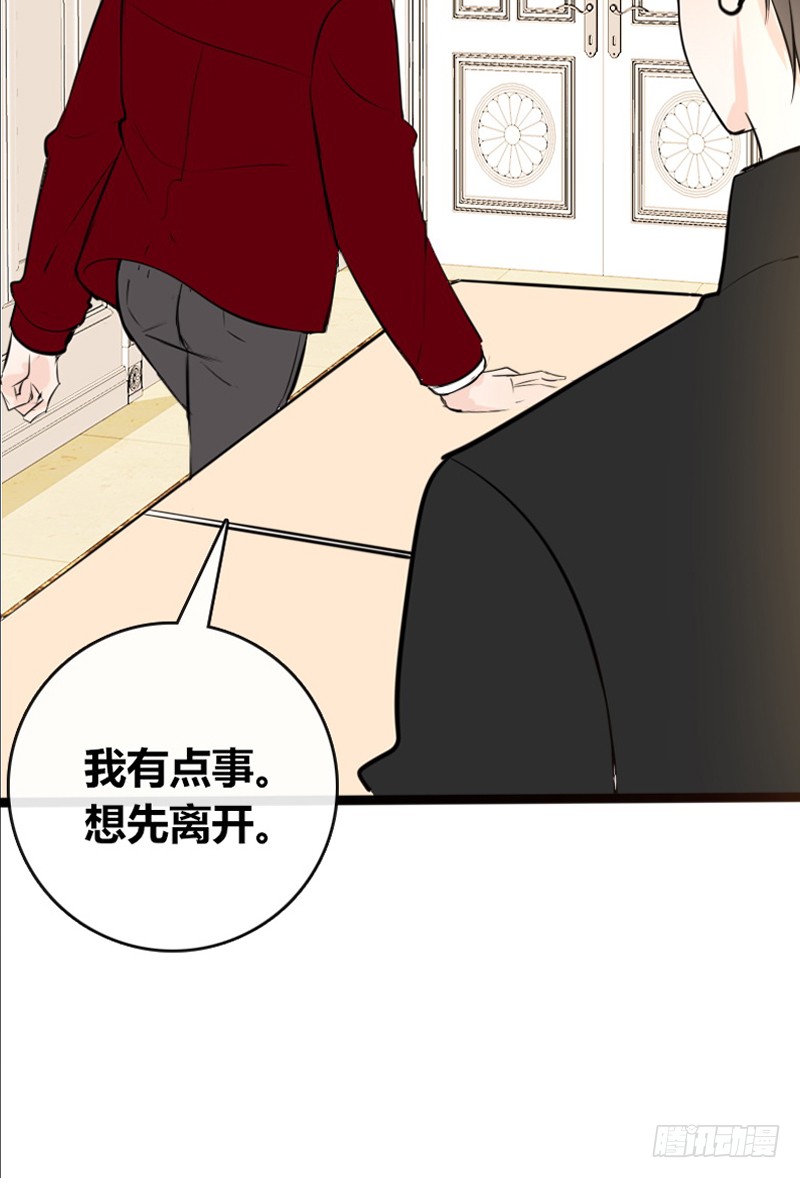 《公主的女王命》我被她保护着？？ 第7页