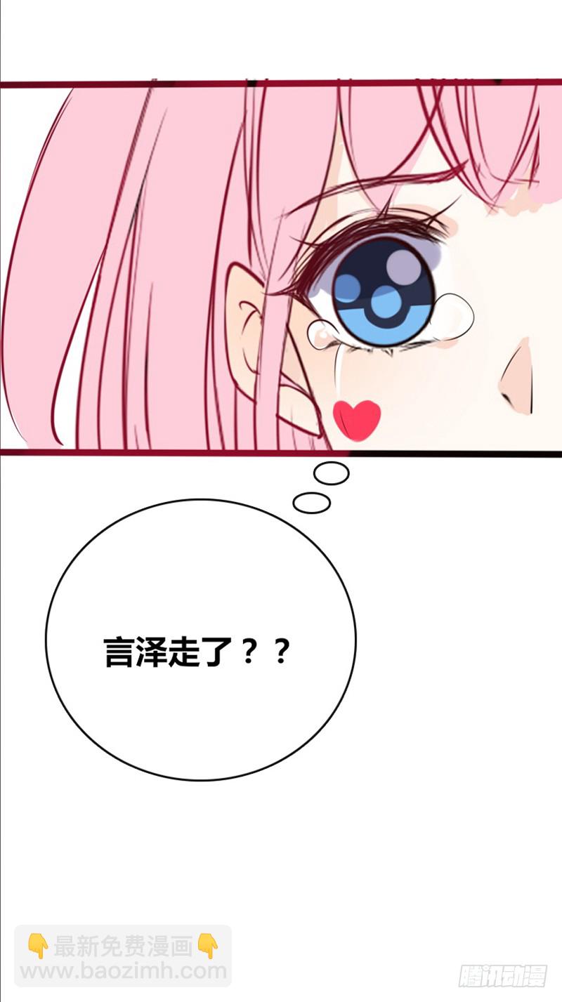 《公主的女王命》我被她保护着？？ 第8页