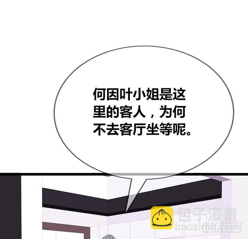 《公主的女王命》我和零豪谁更厉害？ 第11页