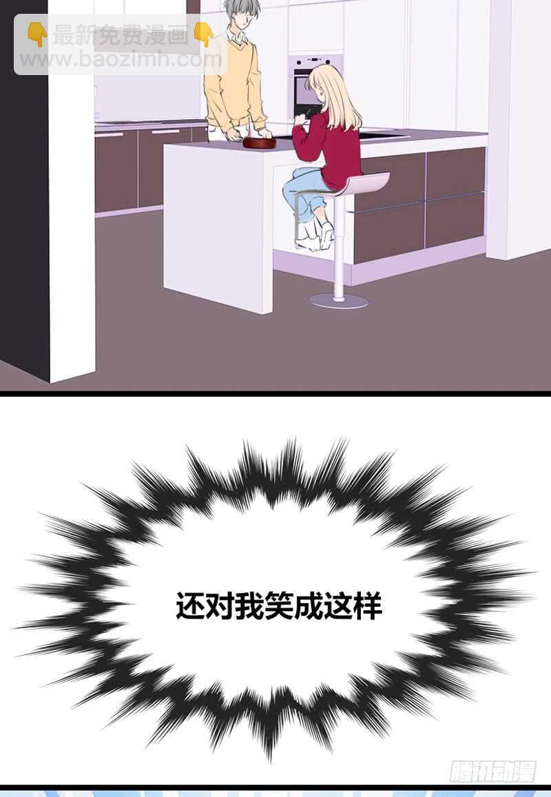 《公主的女王命》我和零豪谁更厉害？ 第12页