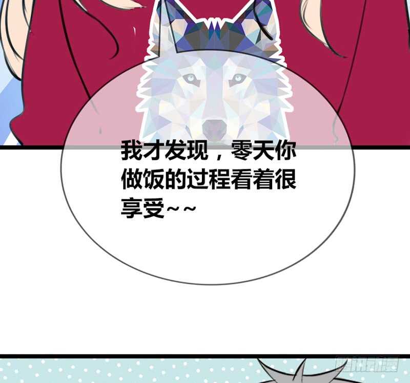 《公主的女王命》我和零豪谁更厉害？ 第14页