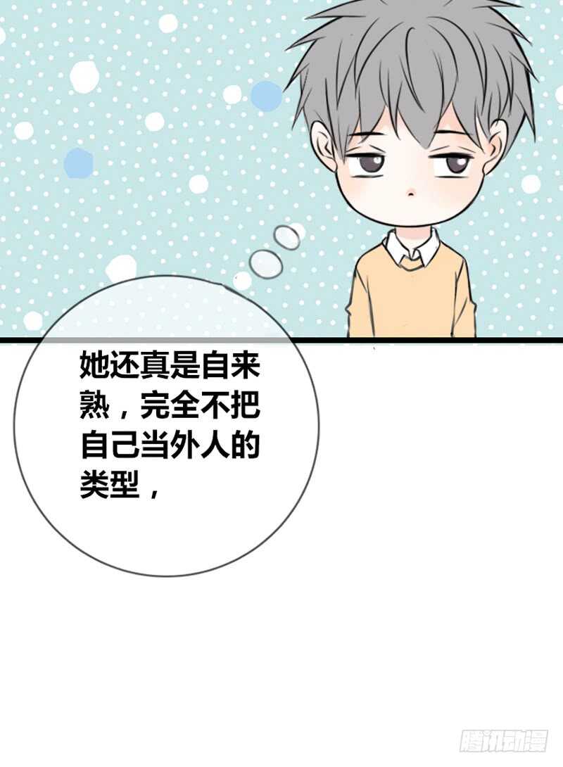 《公主的女王命》我和零豪谁更厉害？ 第15页