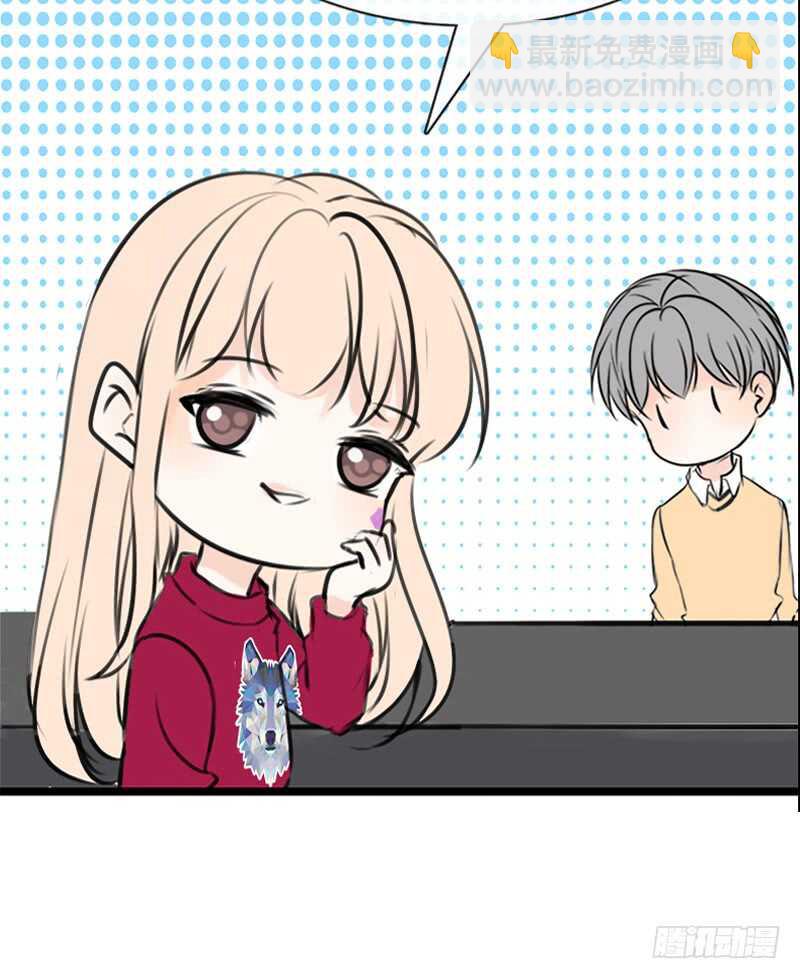 《公主的女王命》我和零豪谁更厉害？ 第17页