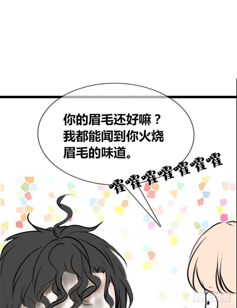 《公主的女王命》我和零豪谁更厉害？ 第18页