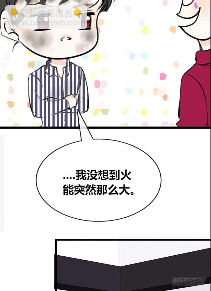 《公主的女王命》我和零豪谁更厉害？ 第19页