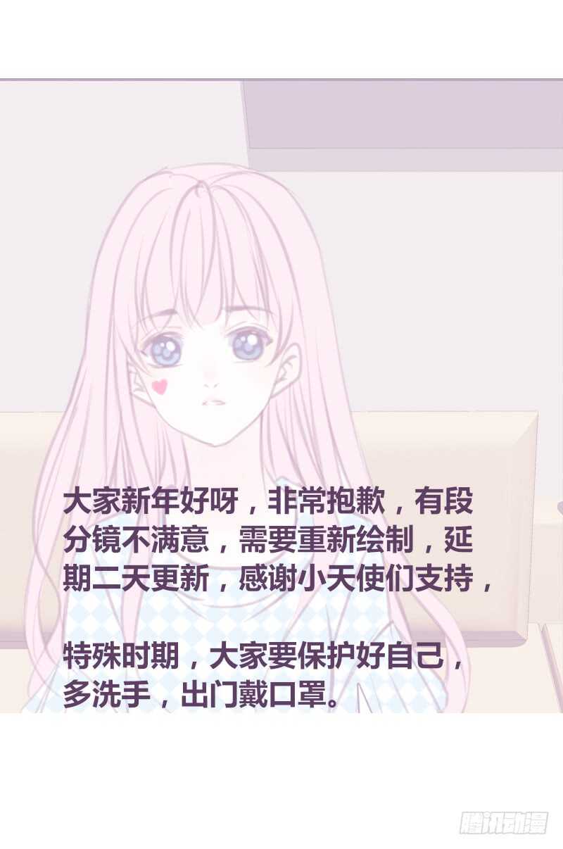 《公主的女王命》我和零豪谁更厉害？ 第1页