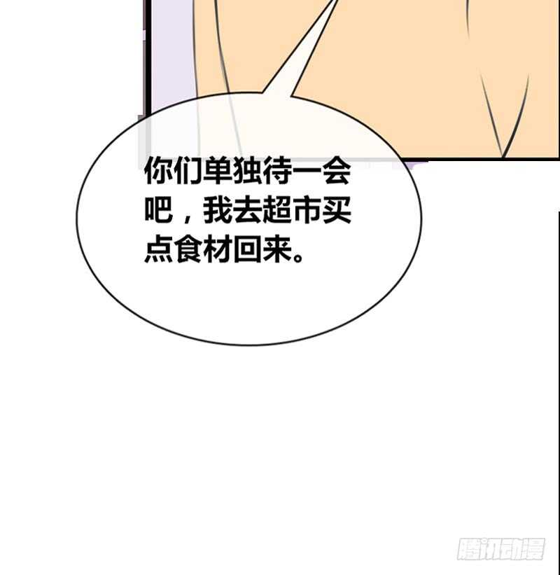 《公主的女王命》我和零豪谁更厉害？ 第21页