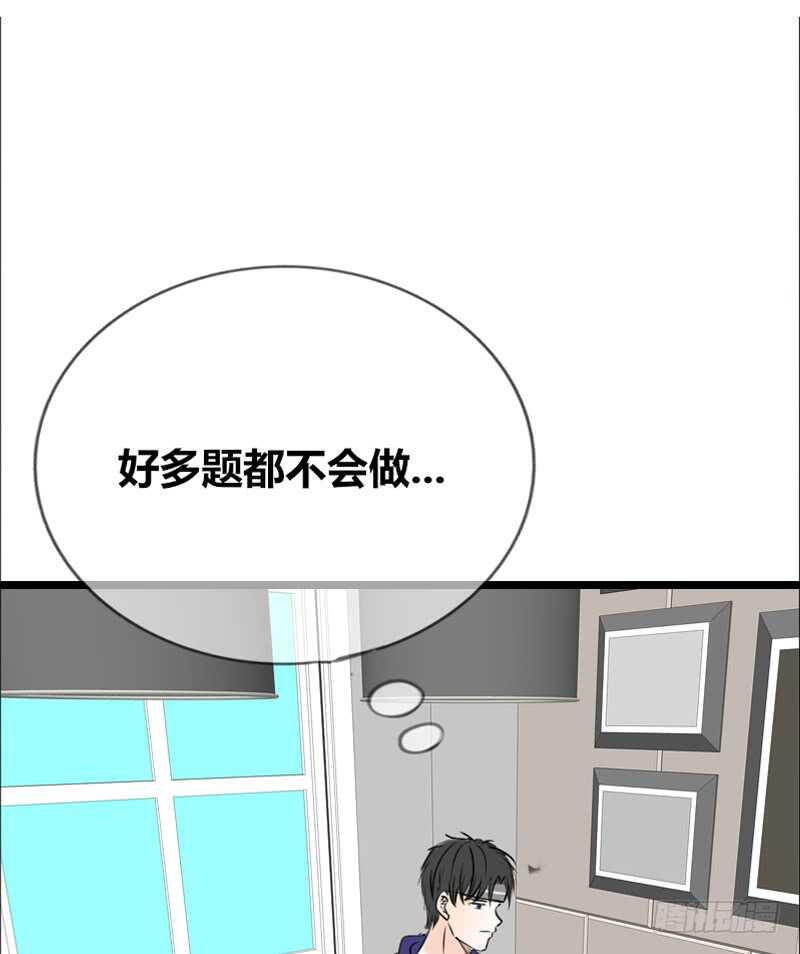 《公主的女王命》我和零豪谁更厉害？ 第23页
