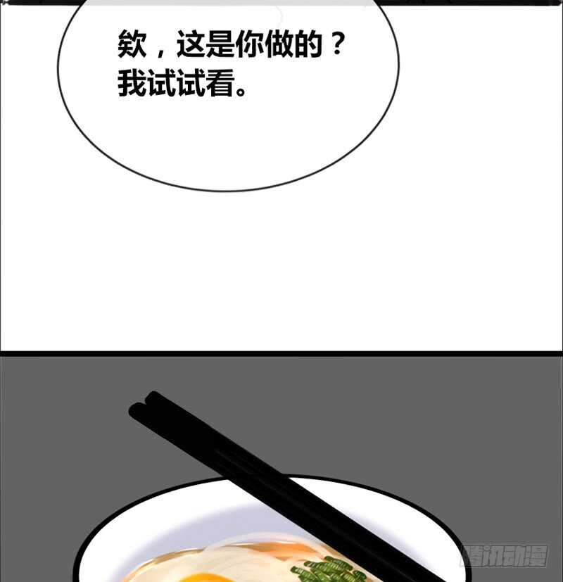 《公主的女王命》我和零豪谁更厉害？ 第28页