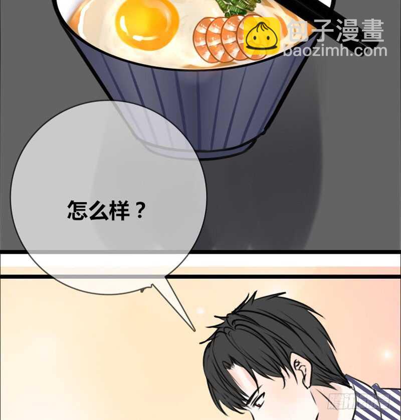 《公主的女王命》我和零豪谁更厉害？ 第29页