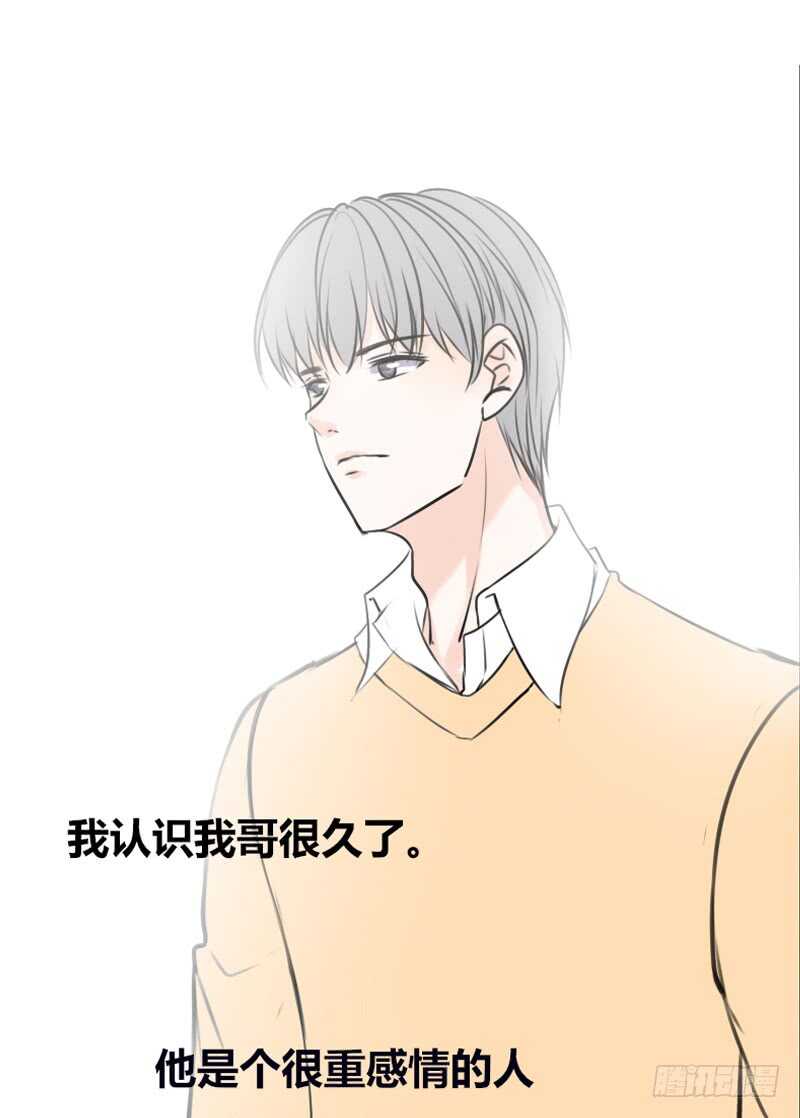 《公主的女王命》我和零豪谁更厉害？ 第2页