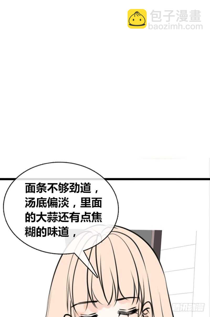 《公主的女王命》我和零豪谁更厉害？ 第32页