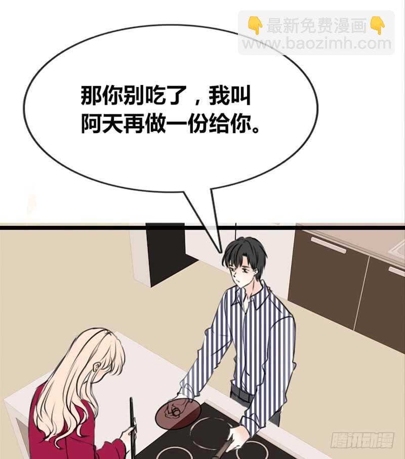 《公主的女王命》我和零豪谁更厉害？ 第34页