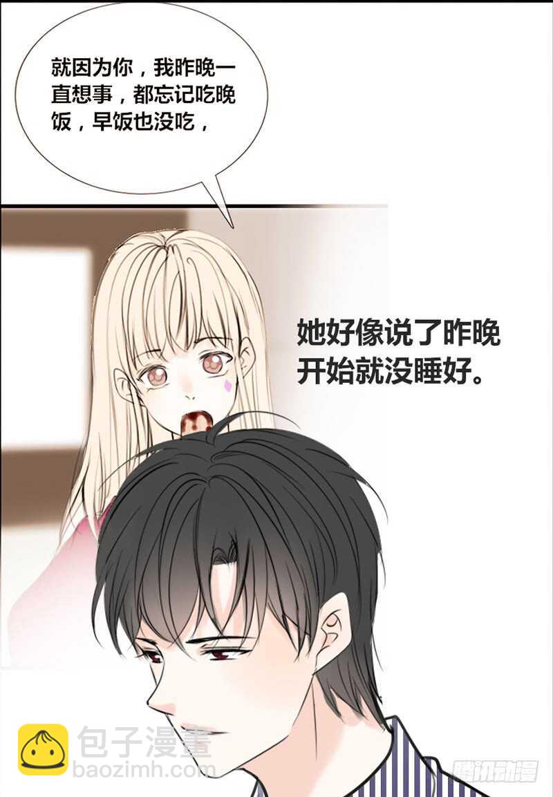 《公主的女王命》我和零豪谁更厉害？ 第38页