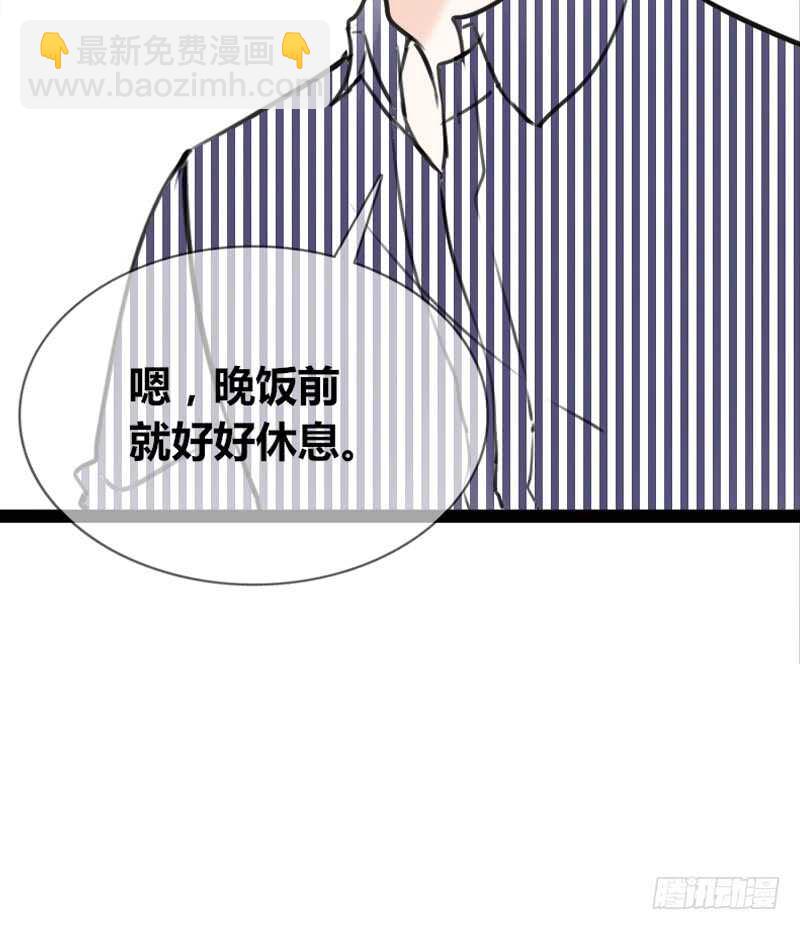 《公主的女王命》我和零豪谁更厉害？ 第39页