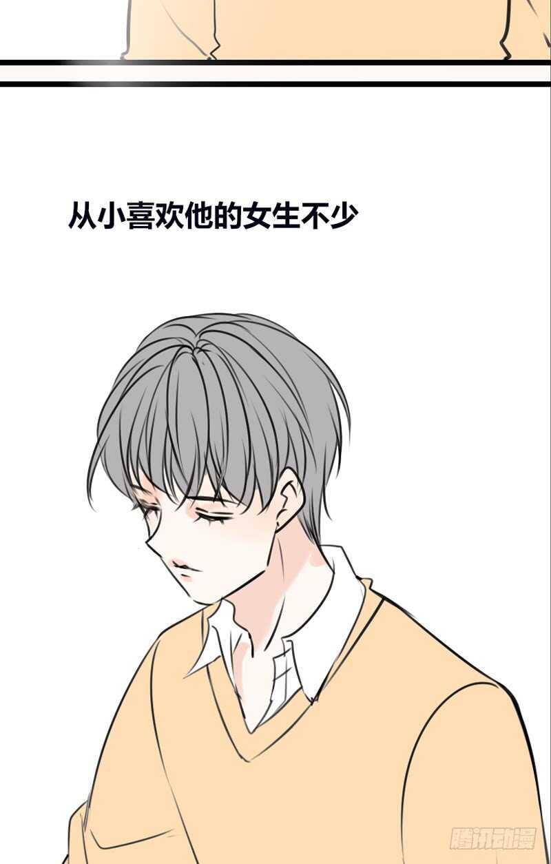《公主的女王命》我和零豪谁更厉害？ 第3页