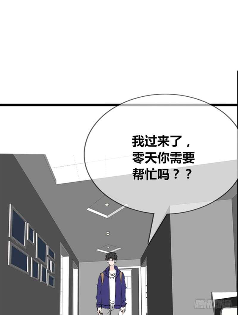 《公主的女王命》我和零豪谁更厉害？ 第41页