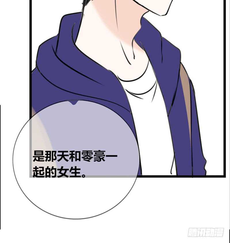 《公主的女王命》我和零豪谁更厉害？ 第45页