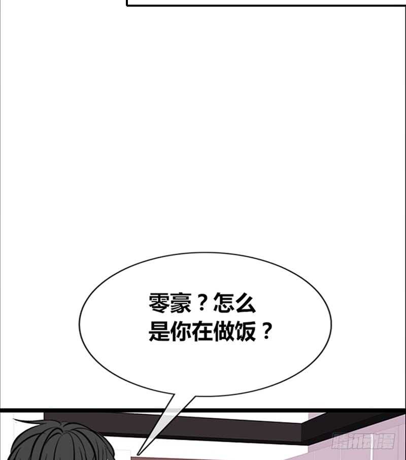 《公主的女王命》我和零豪谁更厉害？ 第50页