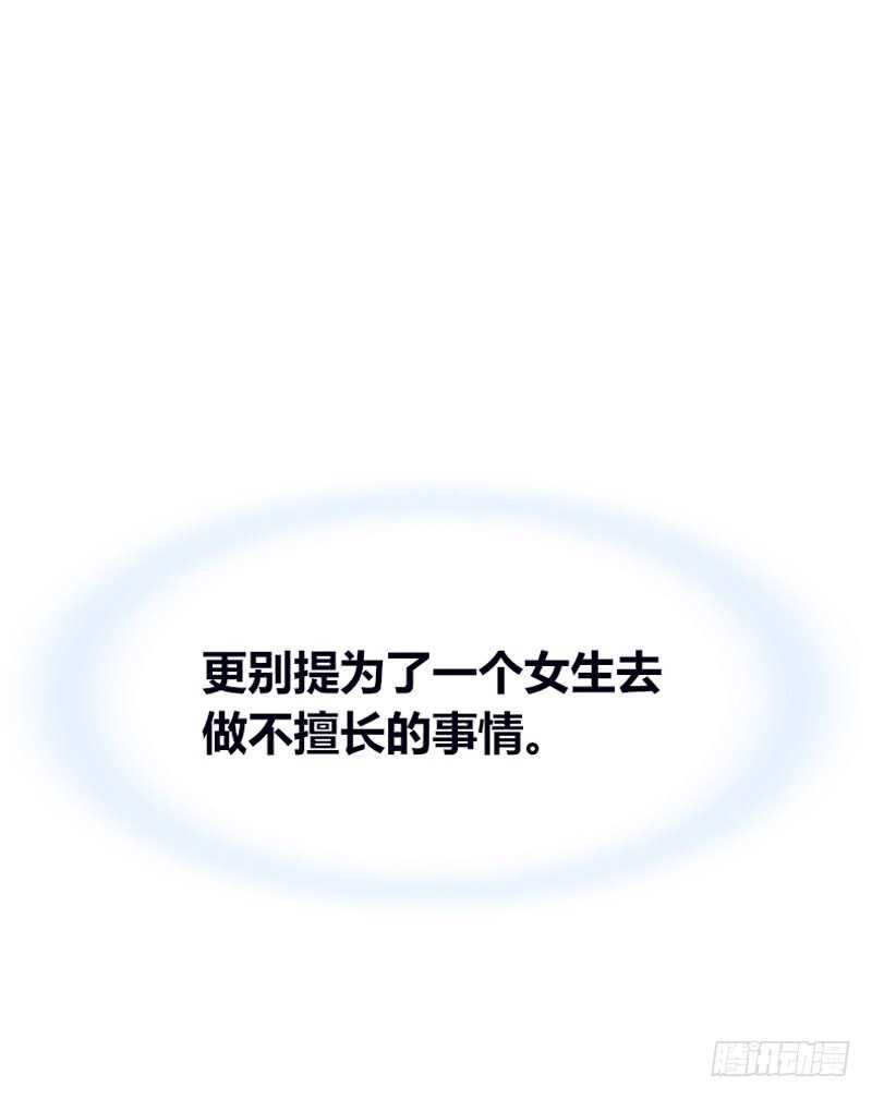 《公主的女王命》我和零豪谁更厉害？ 第5页