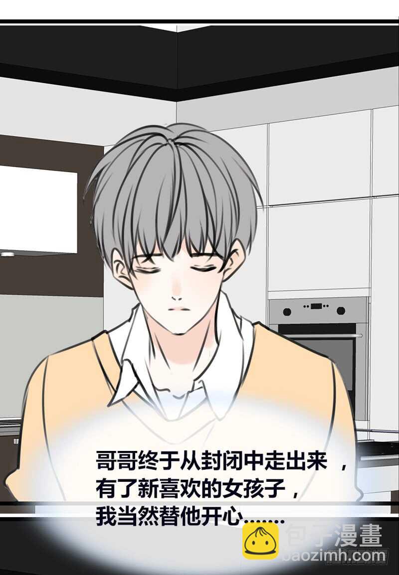《公主的女王命》我和零豪谁更厉害？ 第6页