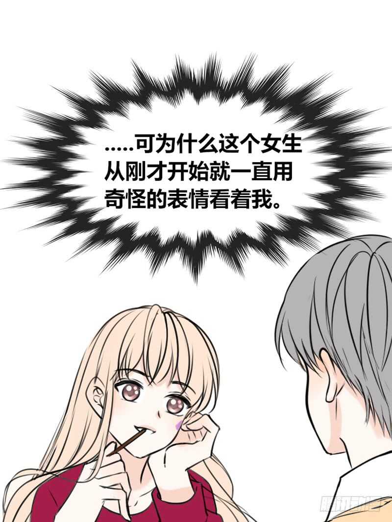 《公主的女王命》我和零豪谁更厉害？ 第9页