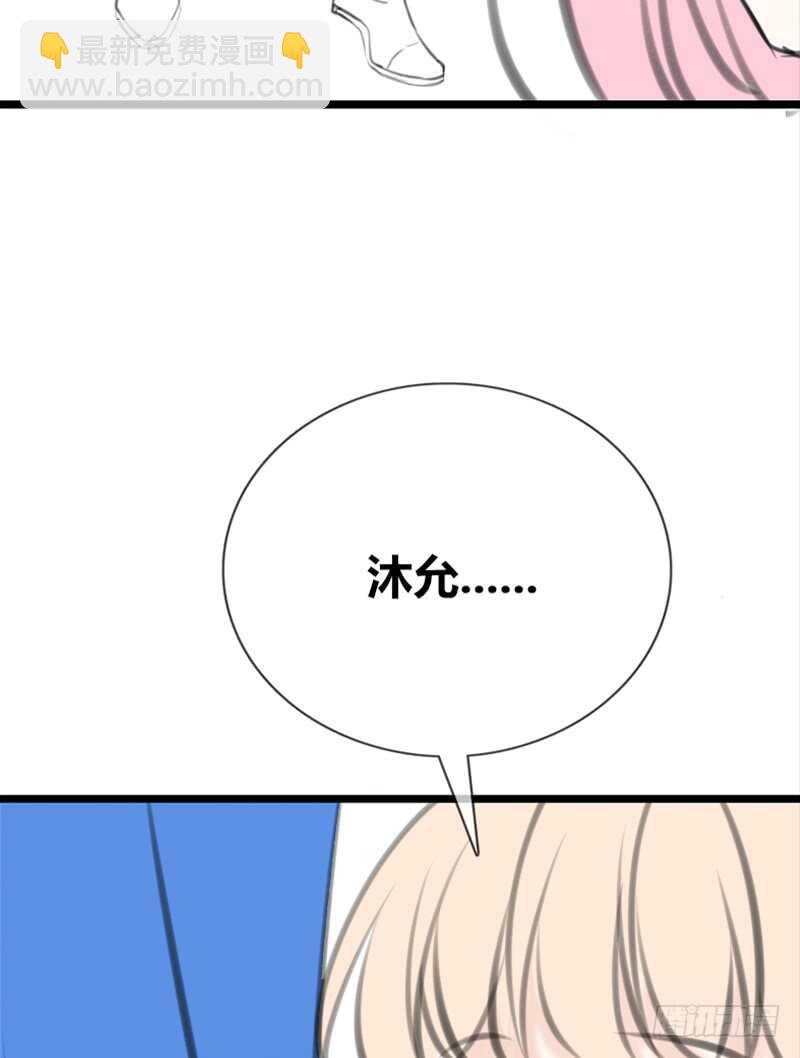 《公主的女王命》知晓零豪的心意！？ 第13页