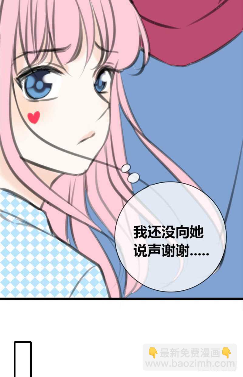 《公主的女王命》知晓零豪的心意！？ 第15页