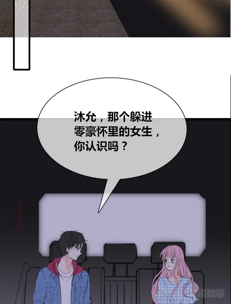 《公主的女王命》知晓零豪的心意！？ 第17页