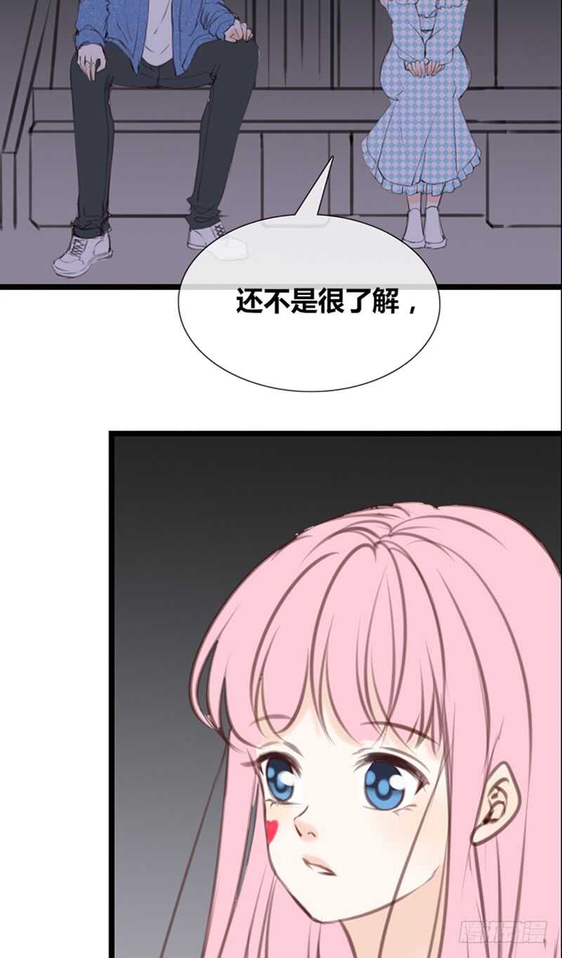 《公主的女王命》知晓零豪的心意！？ 第18页