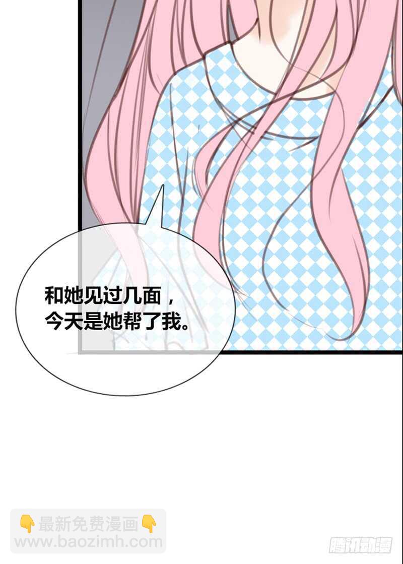 《公主的女王命》知晓零豪的心意！？ 第19页