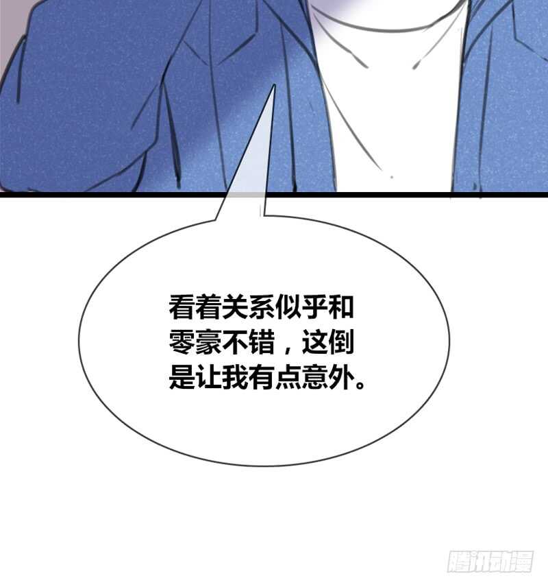 《公主的女王命》知晓零豪的心意！？ 第21页