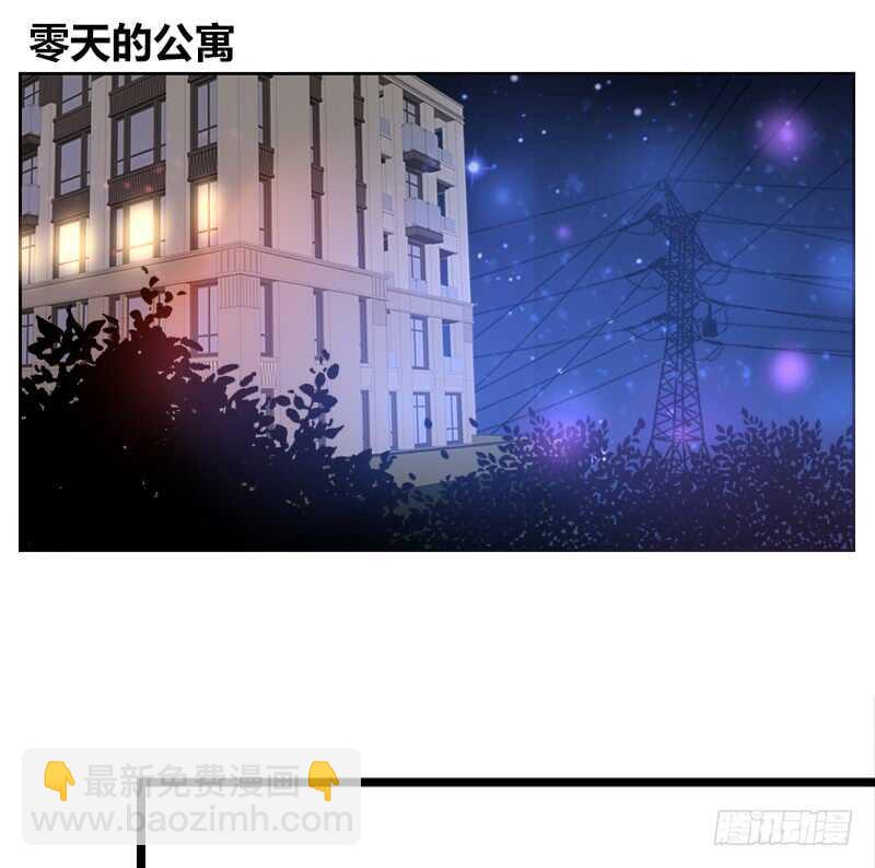 《公主的女王命》知晓零豪的心意！？ 第22页