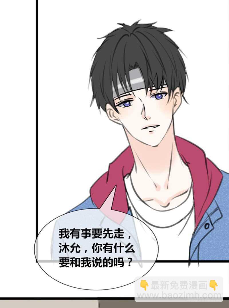 《公主的女王命》知晓零豪的心意！？ 第23页