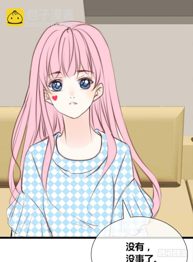 《公主的女王命》知晓零豪的心意！？ 第24页