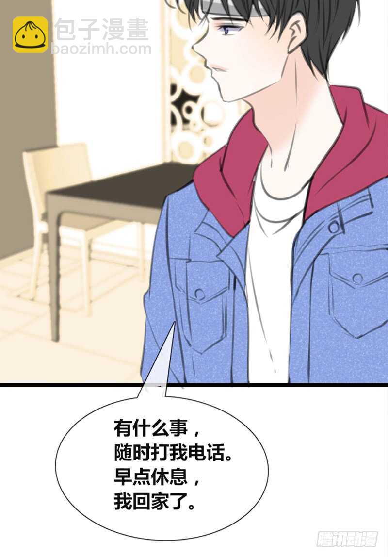 《公主的女王命》知晓零豪的心意！？ 第27页