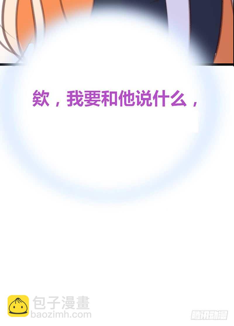 《公主的女王命》知晓零豪的心意！？ 第2页