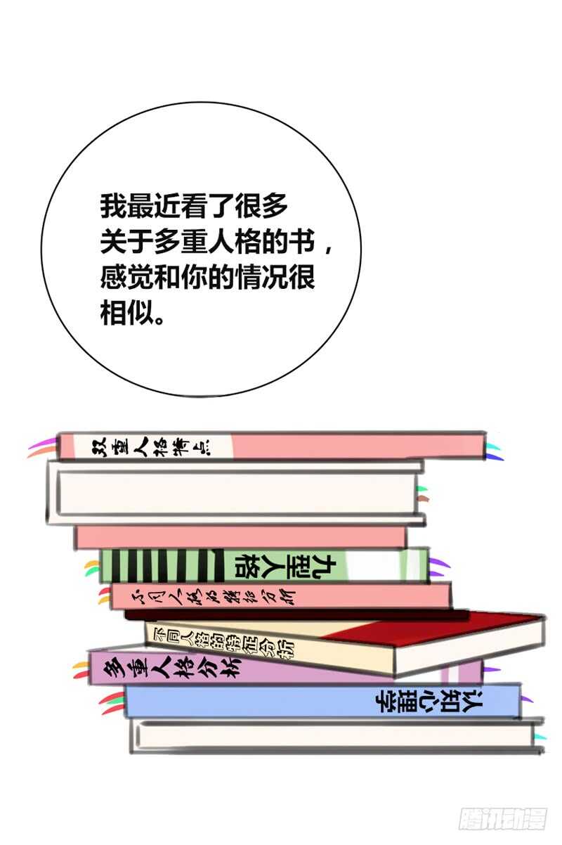 《公主的女王命》知晓零豪的心意！？ 第30页