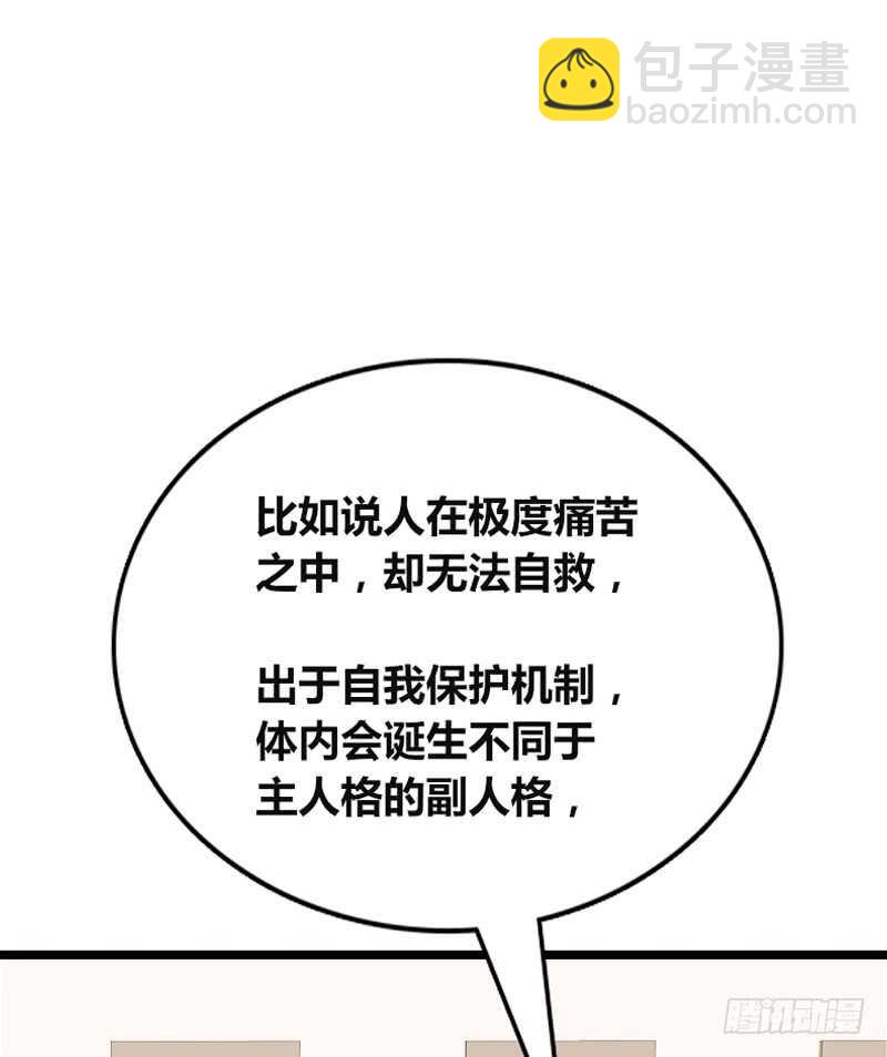 《公主的女王命》知晓零豪的心意！？ 第31页