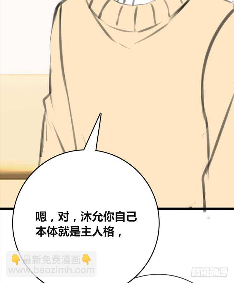 《公主的女王命》知晓零豪的心意！？ 第36页