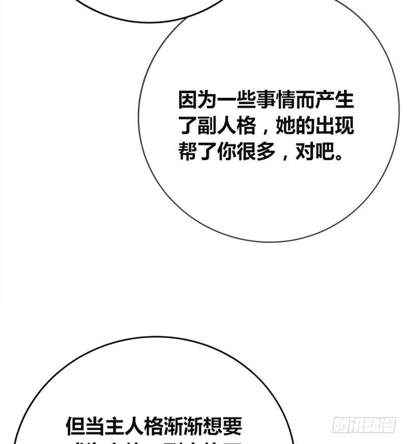 《公主的女王命》知晓零豪的心意！？ 第37页