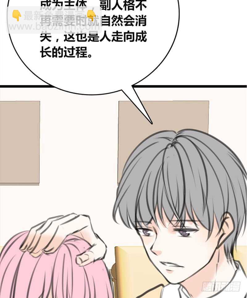 《公主的女王命》知晓零豪的心意！？ 第38页