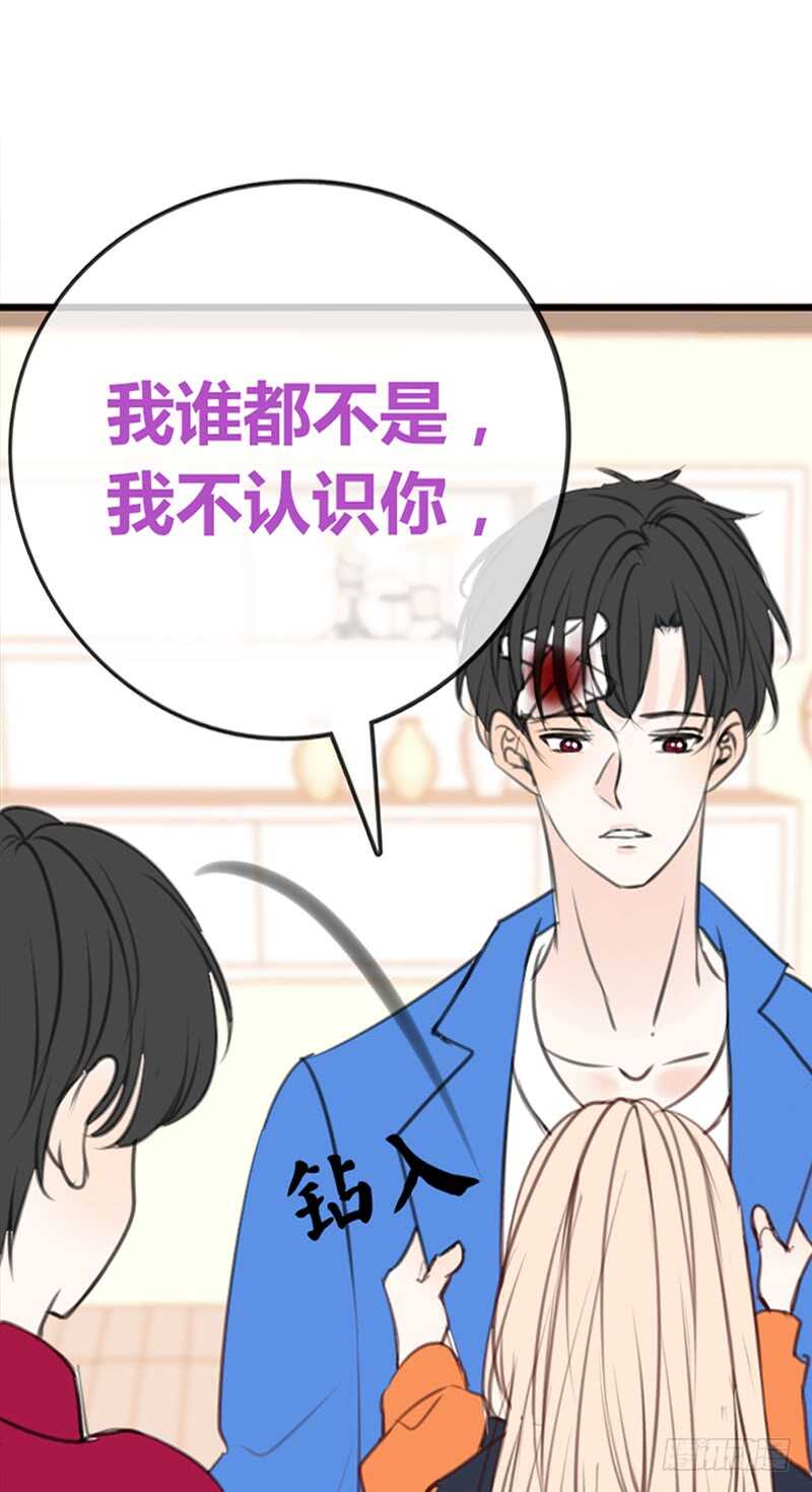 《公主的女王命》知晓零豪的心意！？ 第3页