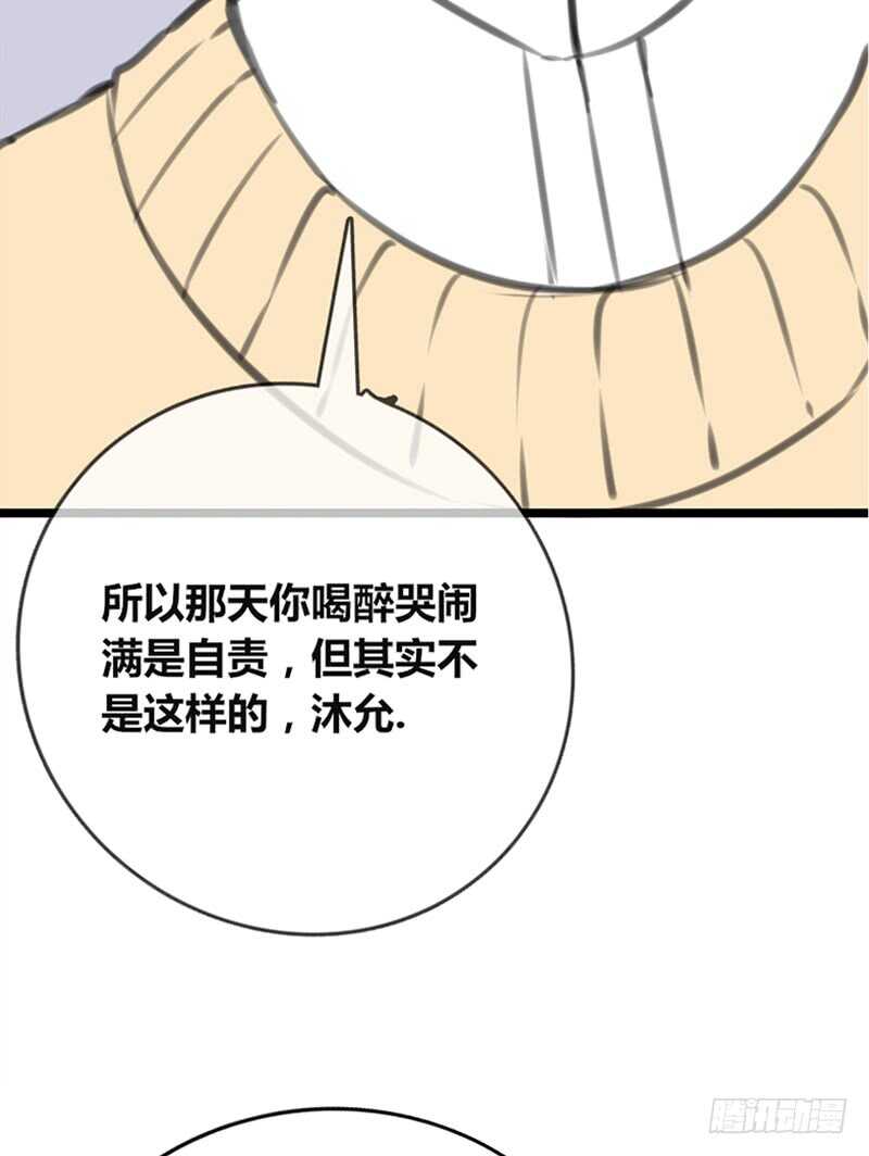 《公主的女王命》知晓零豪的心意！？ 第41页