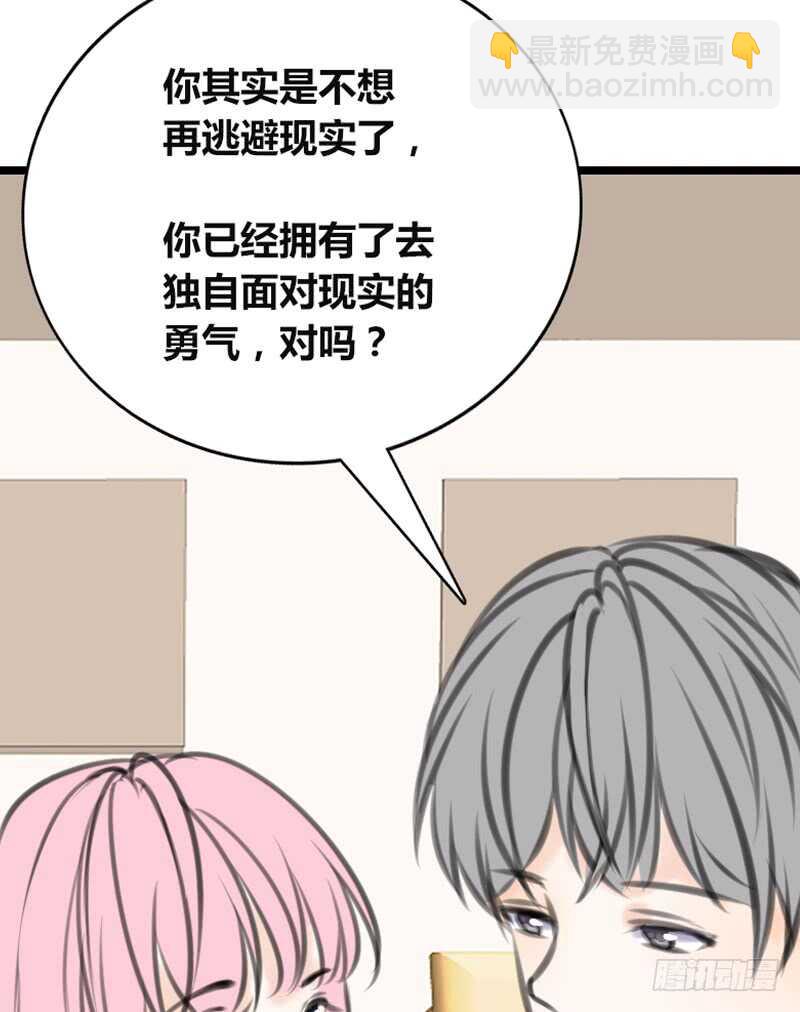 《公主的女王命》知晓零豪的心意！？ 第42页