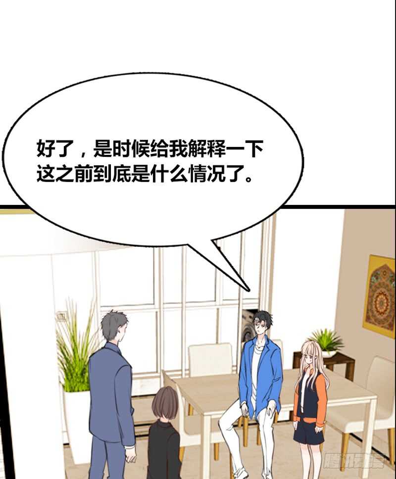 《公主的女王命》知晓零豪的心意！？ 第49页