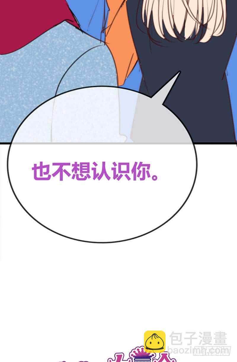 《公主的女王命》知晓零豪的心意！？ 第4页